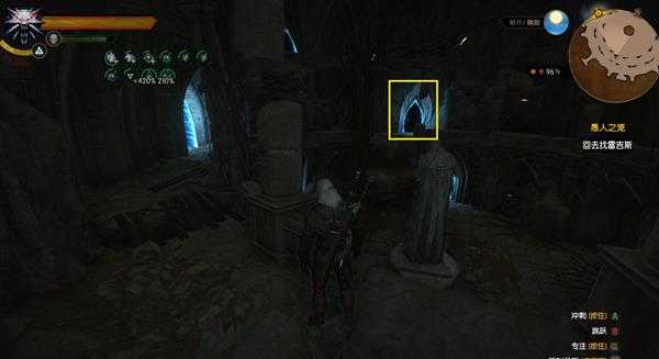 巫师3面对改变传送门