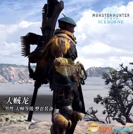 《怪物猎人：世界》冰原dlc大师等级防具-大贼龙男装视频分享
