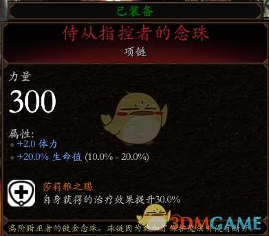 《战锤:末世鼠疫2》狂信徒BD分享 加点装备推荐