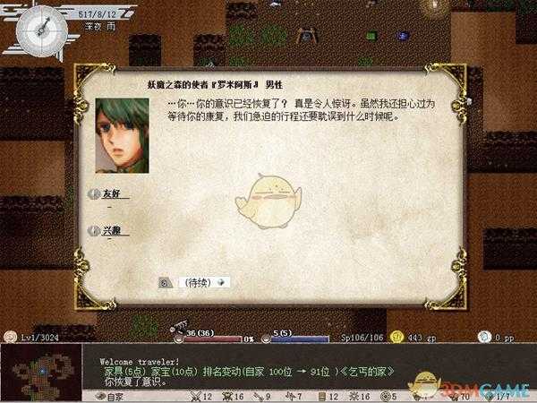 《伊洛纳》种族丘陵人属性介绍