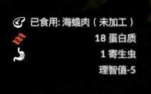 《绿色地狱》海蟾蜍食用效果一览