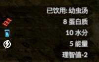 《绿色地狱》幼虫食用效果一览
