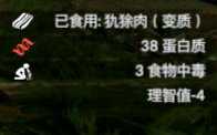 《绿色地狱》犰狳食用效果一览