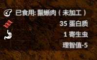 《绿色地狱》绿鬣蜥食用效果一览