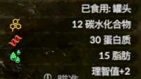《绿色地狱》大罐头效果一览