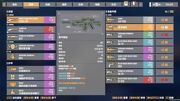 《基因特工》联机最终关boss位置介绍