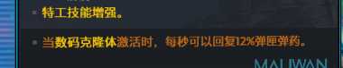《无主之地3》赞恩杀戮流BD指南