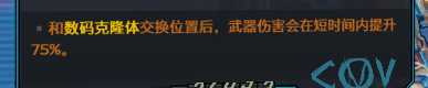 《无主之地3》赞恩杀戮流BD指南