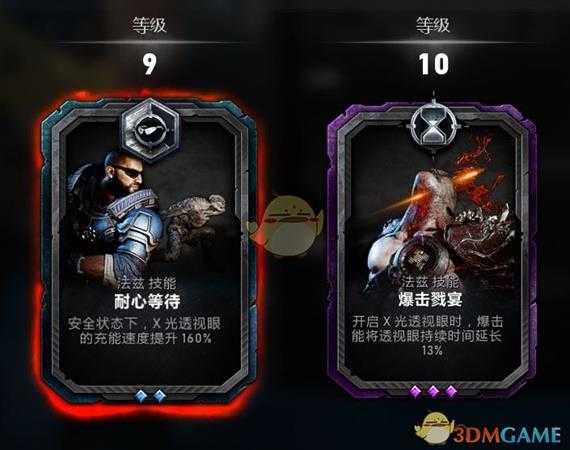 《战争机器5》法兹持久战玩法指南