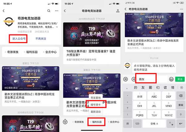 假期免费加速幽灵行动断点/无主之地3/R星平台/FIFA20 奇游免费体验卡领取指南
