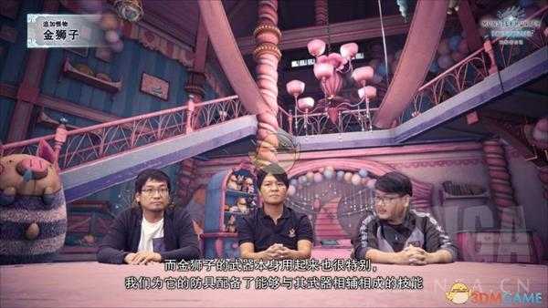 《怪物猎人:世界》追加怪物金狮子详情介绍