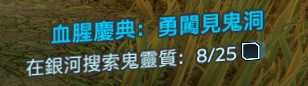 《无主之地3》万圣节活动攻略