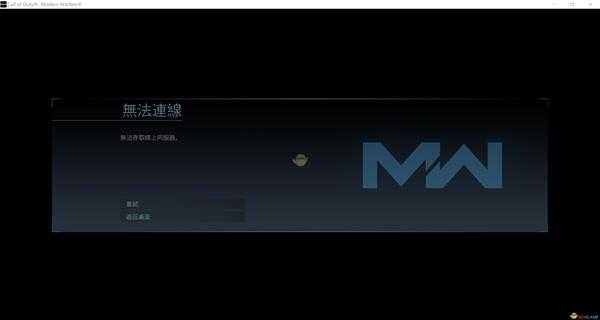 《使命召唤16:现代战争》进入游戏全流程介绍