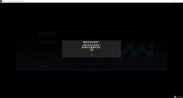 《使命召唤16:现代战争》进入游戏全流程介绍