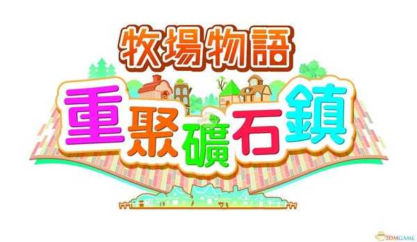 《牧场物语：重聚矿石镇》河童好感度作用介绍