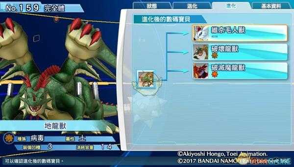 《数码宝贝物语:网路侦探骇客追忆》才能上限是多少