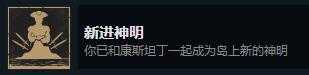 《贪婪之秋》全结局达成条件介绍