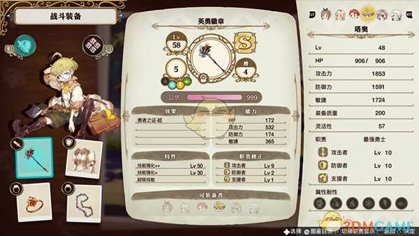 《莱莎的炼金工房：常暗女王与秘密藏身处》毕业装制作方法指南