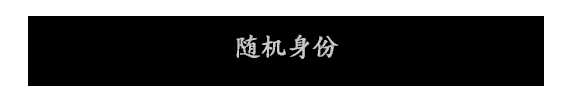 《夜孤城·何为侠义》好玩吗 游戏特色玩法介绍
