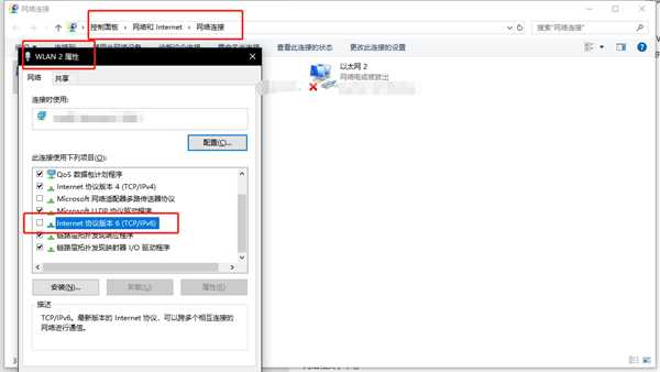 uplay平台失去连接 图文解决教程 亲测有效