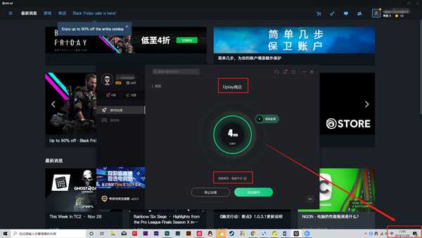 uplay平台失去连接 图文解决教程 亲测有效