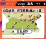 《宝可梦：剑/盾》超极巨化宝可梦闪光对比及捕捉地点分享