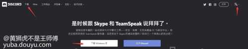 《奇妙探险队2》注册及下载discord方法分享