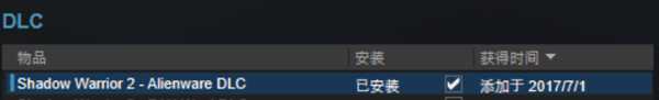 《影子武士2》AlienWare外星人皮肤快速获得方法分享