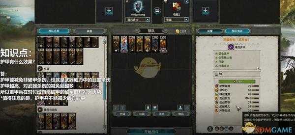 《全面战争:战锤》护甲作用一览