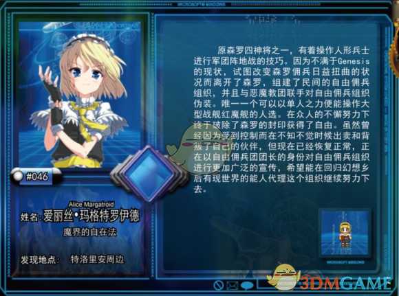 《东方年代记:双姬蓬莱物语》爱丽丝加点攻略