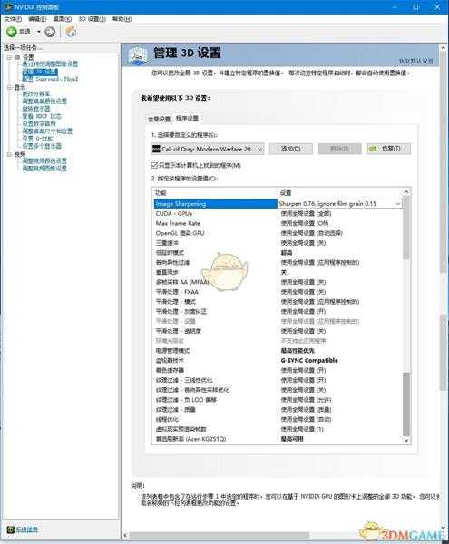 《使命召唤:战区》画面设置指南(N卡)