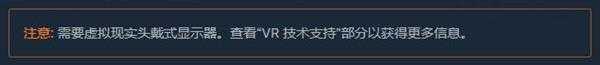 《半衰期:爱莉克斯》的vr设备介绍