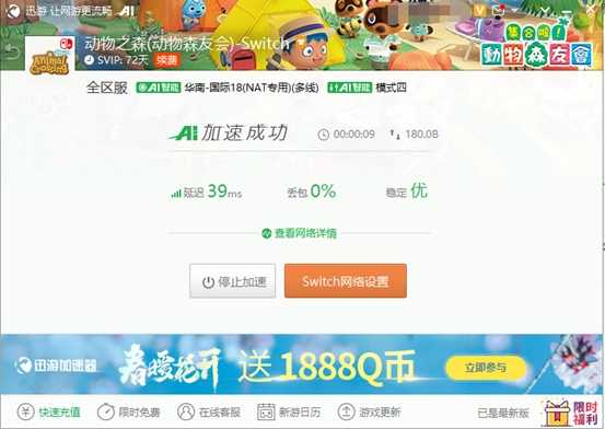 《动物之森》发布1.1.1更新修复刷钱BUG,迅游带你速览