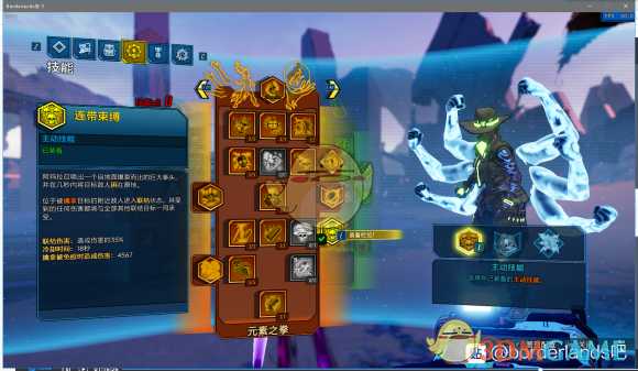 《无主之地3》灵车魔女加点分享