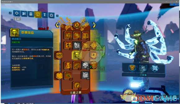 《无主之地3》灵车魔女加点分享