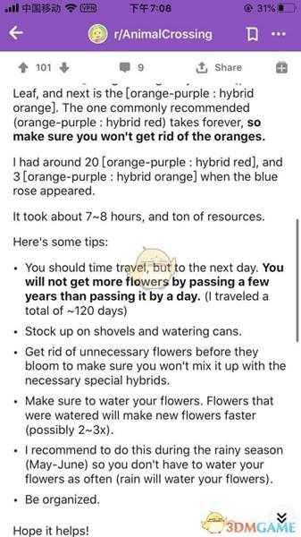 《集合啦!动物森友会》蓝玫瑰种植心得分享