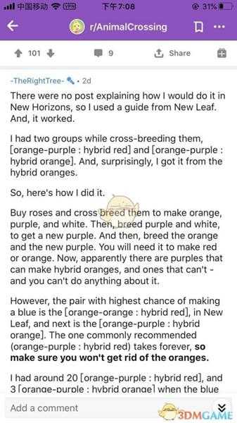 《集合啦!动物森友会》蓝玫瑰种植心得分享