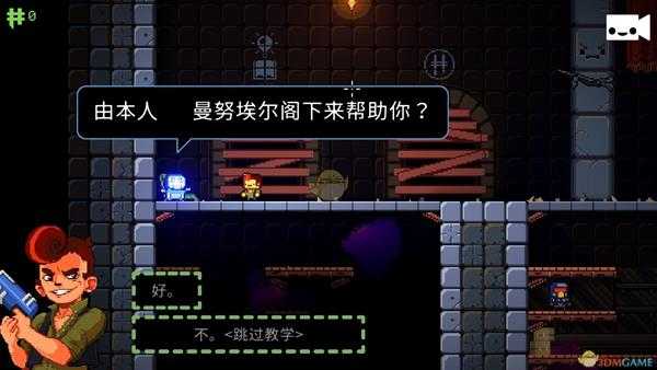 《逃出地牢》通过我的测试成就攻略