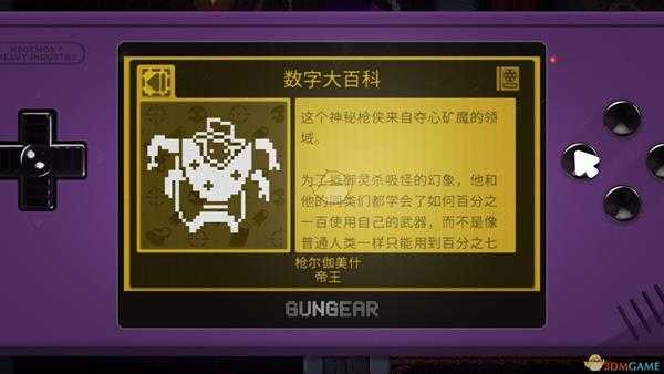 《逃出地牢》四枪联发成就攻略