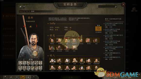 《骑马与砍杀2》调查内雷泽斯的愚行任务完全攻略分享