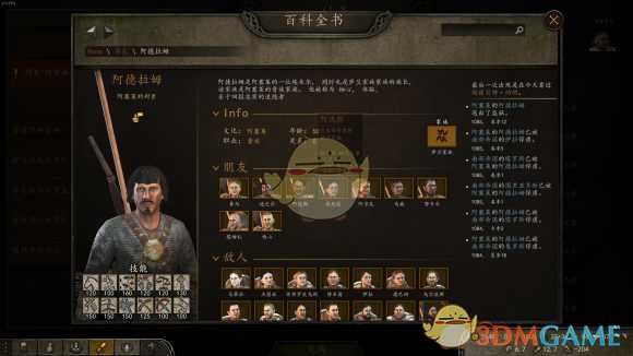 《骑马与砍杀2》调查内雷泽斯的愚行任务完全攻略分享