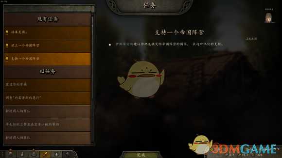 《骑马与砍杀2》调查内雷泽斯的愚行任务完全攻略分享