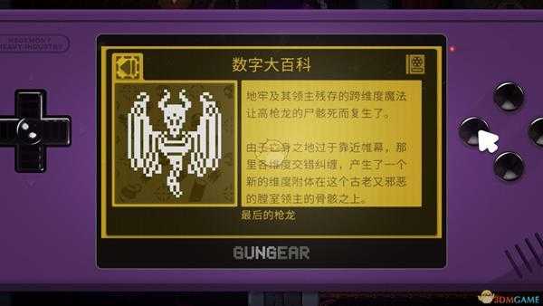 《逃出地牢》终极Boss成就攻略