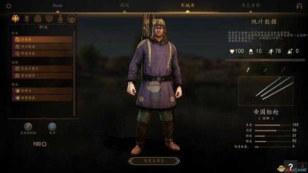 《骑马与砍杀2》巨人男代码分享