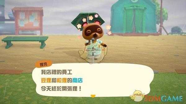 《集合啦!动物森友会》大头菜在哪 大头菜商人位置