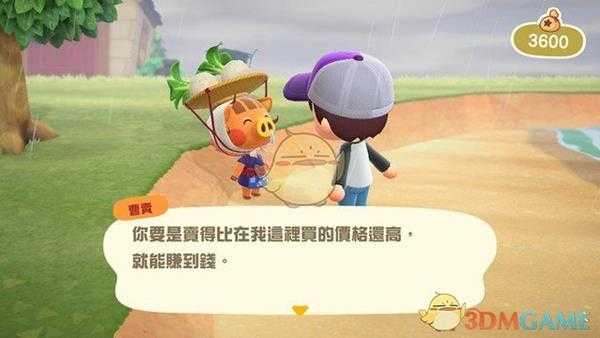 《集合啦!动物森友会》大头菜在哪 大头菜商人位置