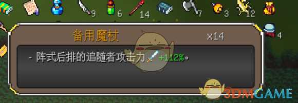 《奇幻东征》版本最强元素法套路分享