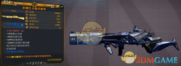 《无主之地3》兽王通用小技巧分享