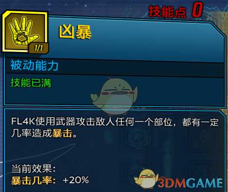 《无主之地3》兽王通用小技巧分享