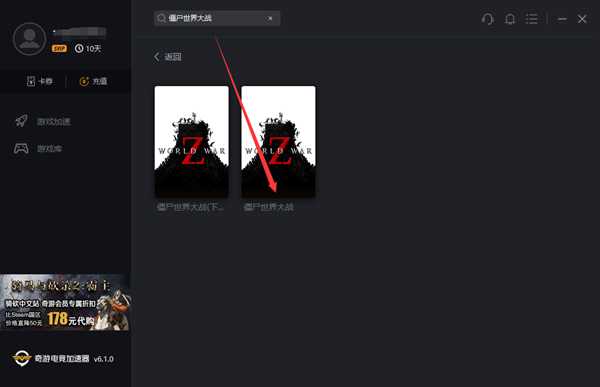《僵尸世界大战》掉线/延迟高？最好用加速器推荐
